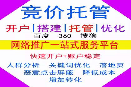 推广开户成功要素案例解析